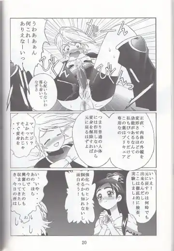 [Okamura Bonsai - Sudachi - Suzuki Muneo] Kuuronziyou 12 Futanari Precure Fhentai - Page 20