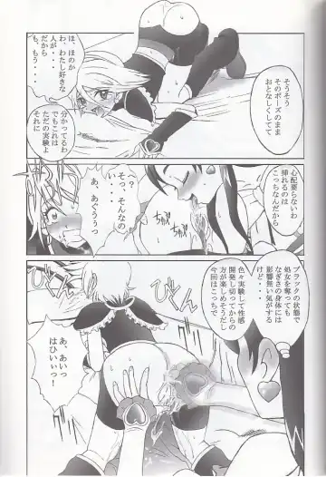 [Okamura Bonsai - Sudachi - Suzuki Muneo] Kuuronziyou 12 Futanari Precure Fhentai - Page 25