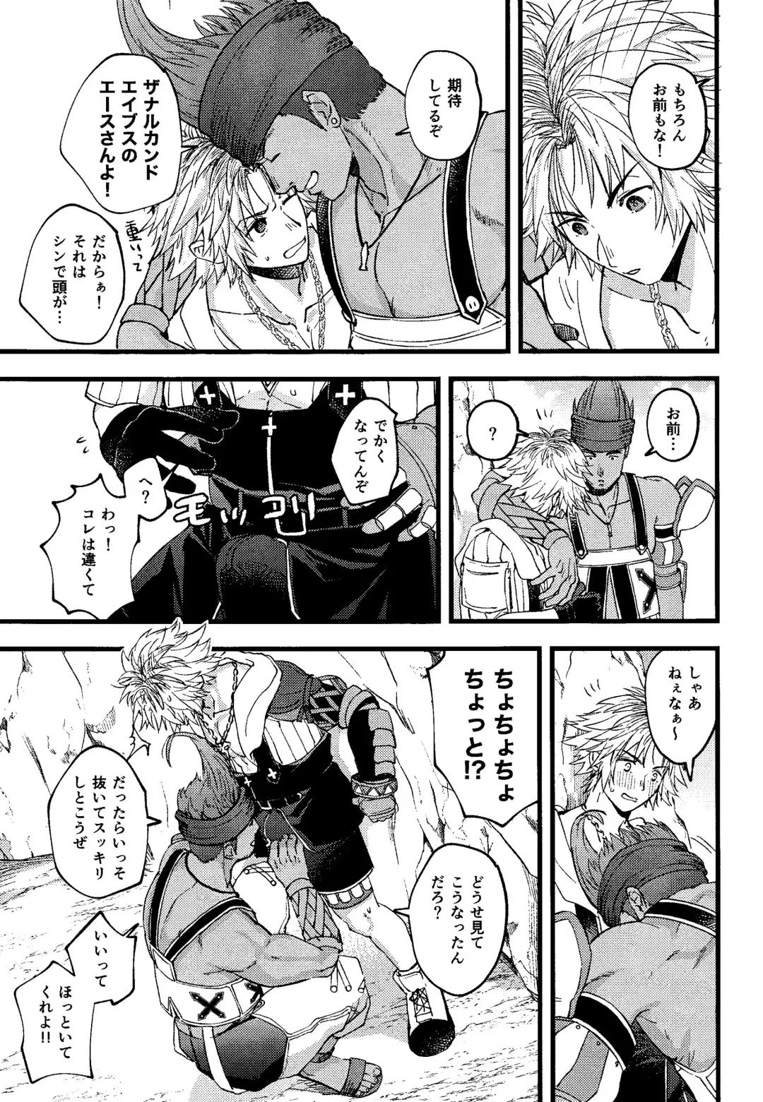 [Yuzuruha Imai] Wakka Fhentai - Page 6