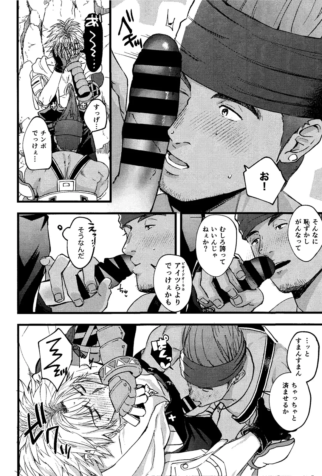 [Yuzuruha Imai] Wakka Fhentai - Page 7