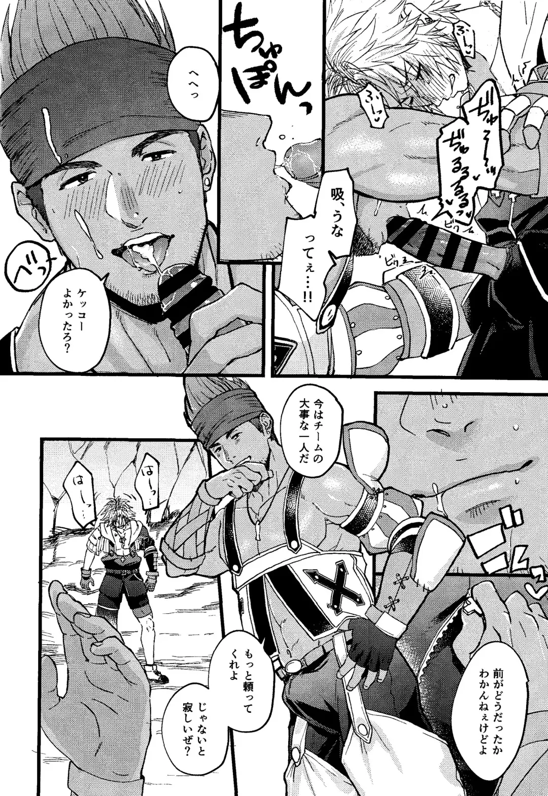 [Yuzuruha Imai] Wakka Fhentai - Page 9