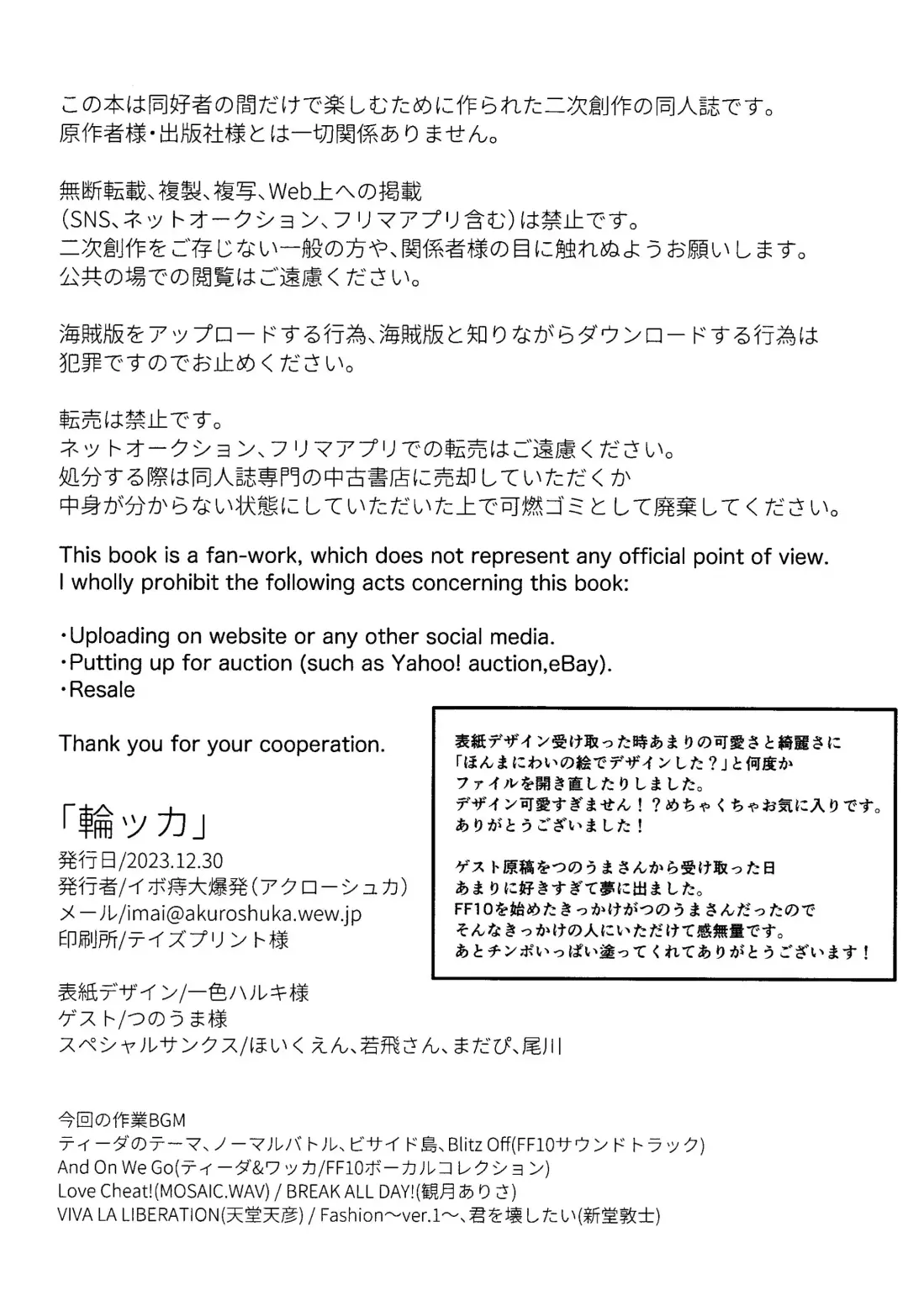 [Yuzuruha Imai] Wakka Fhentai - Page 23