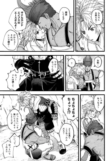 [Yuzuruha Imai] Wakka Fhentai - Page 6