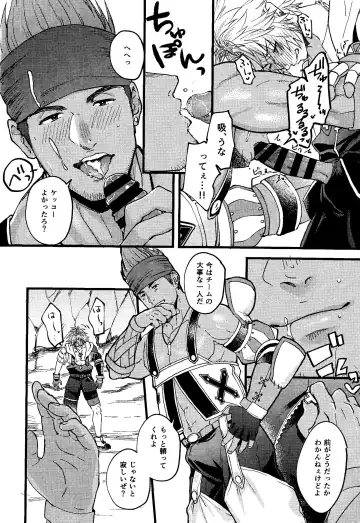 [Yuzuruha Imai] Wakka Fhentai - Page 9