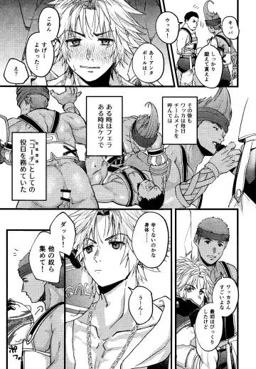 [Yuzuruha Imai] Wakka Fhentai - Page 10