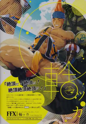 [Yuzuruha Imai] Wakka Fhentai - Page 24