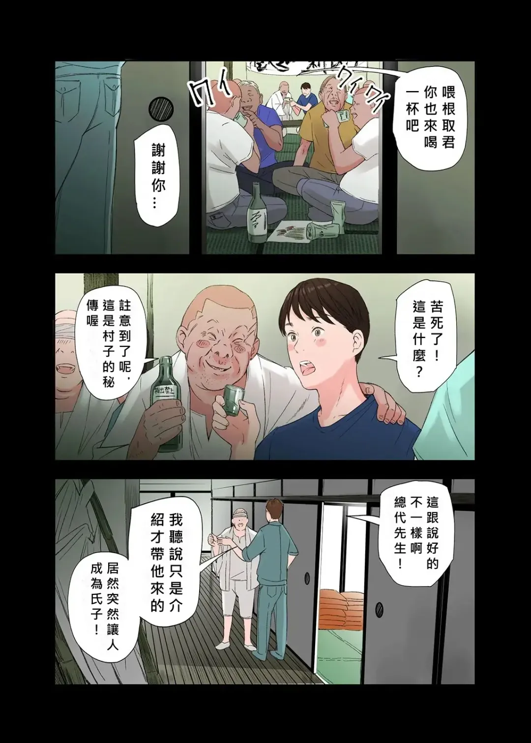 [Namaribou Nayonayo] Mura no Inshuu de Fudeoroshi sareta Kekka. saishuuka Fhentai - Page 18