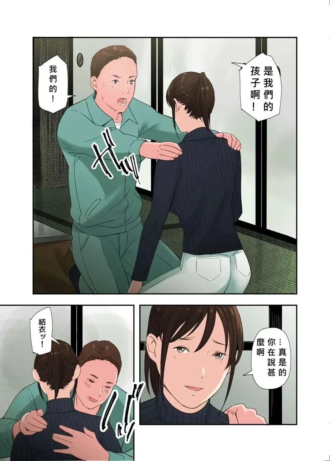 [Namaribou Nayonayo] Mura no Inshuu de Fudeoroshi sareta Kekka. saishuuka Fhentai - Page 45