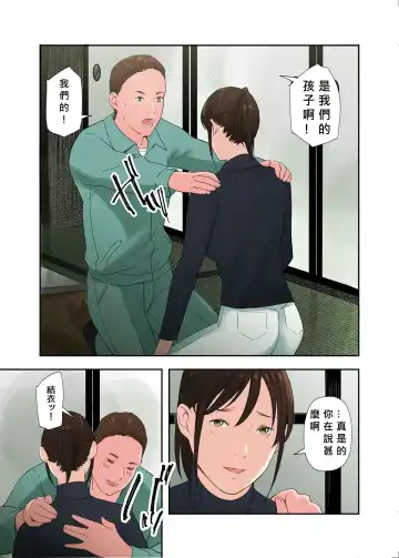 [Namaribou Nayonayo] Mura no Inshuu de Fudeoroshi sareta Kekka. saishuuka Fhentai - Page 45