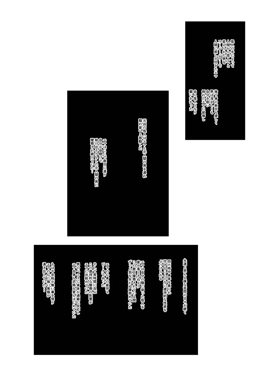 Superheroine Ema no Haiboku 7 Fhentai - Page 3