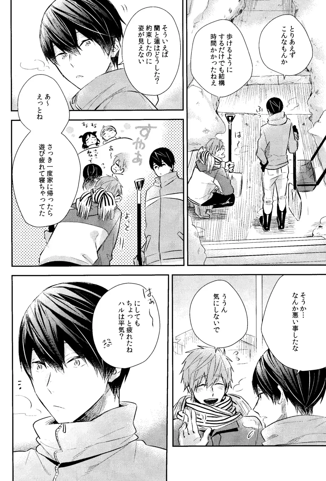 [Gesshi] Samui Hi wa Futari de xxx Fhentai - Page 5