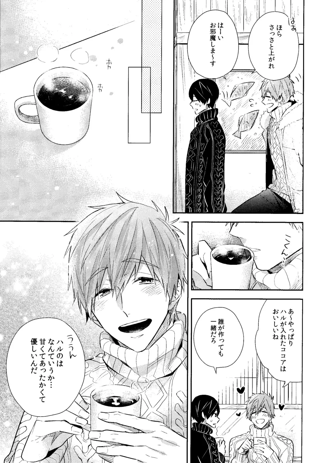 [Gesshi] Samui Hi wa Futari de xxx Fhentai - Page 8