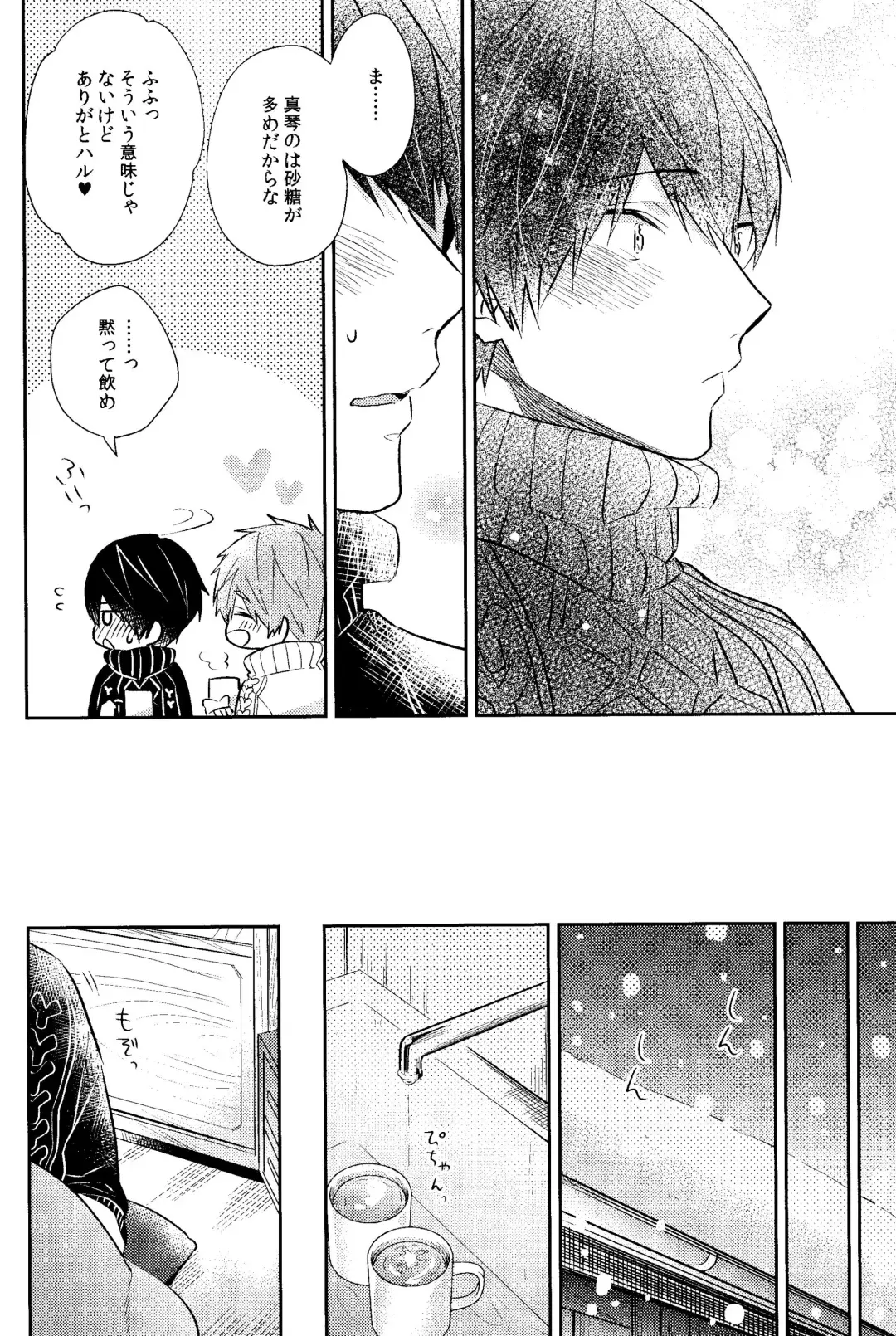 [Gesshi] Samui Hi wa Futari de xxx Fhentai - Page 9