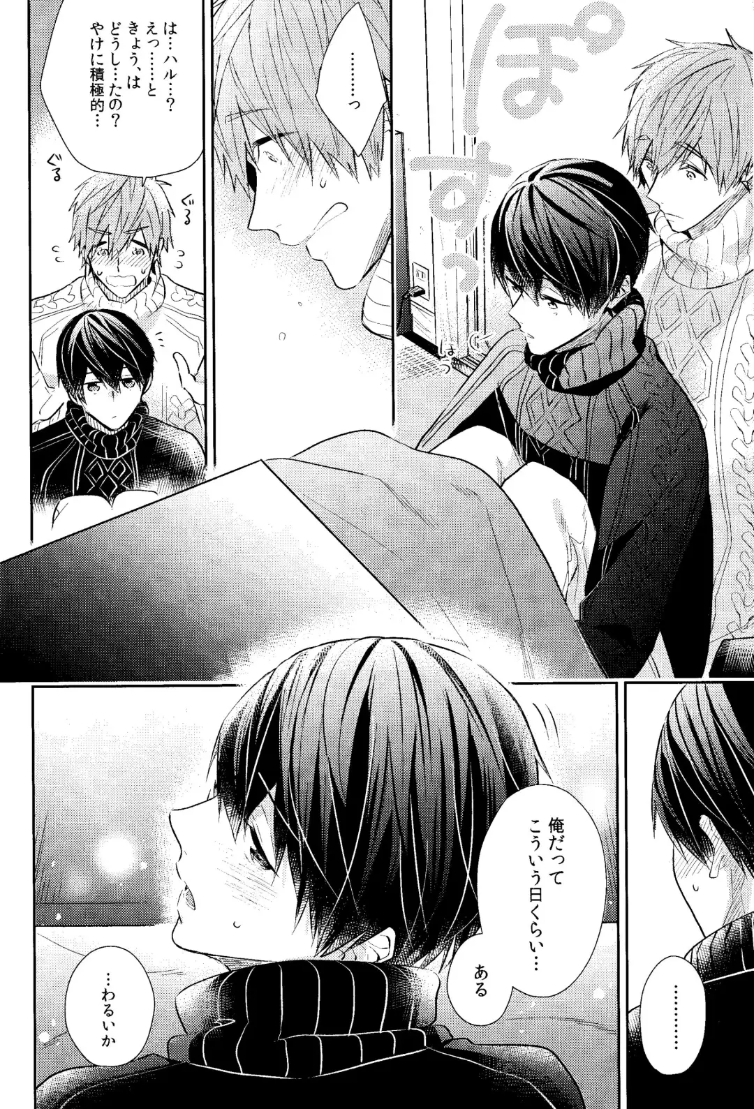 [Gesshi] Samui Hi wa Futari de xxx Fhentai - Page 11