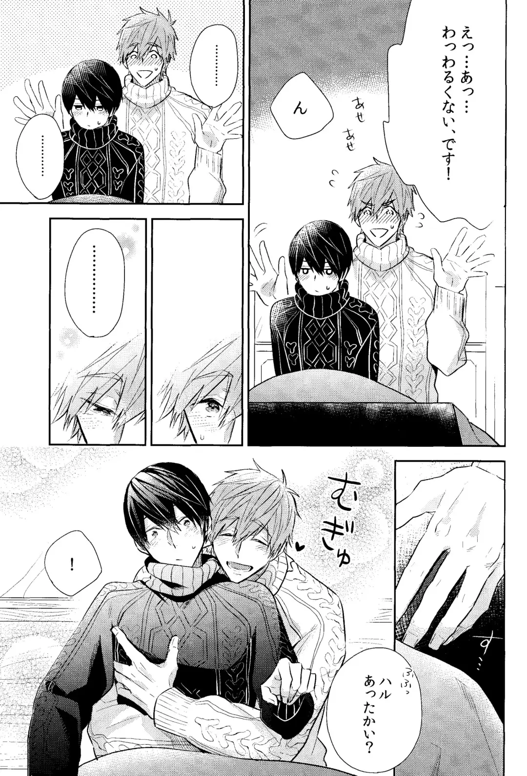 [Gesshi] Samui Hi wa Futari de xxx Fhentai - Page 12