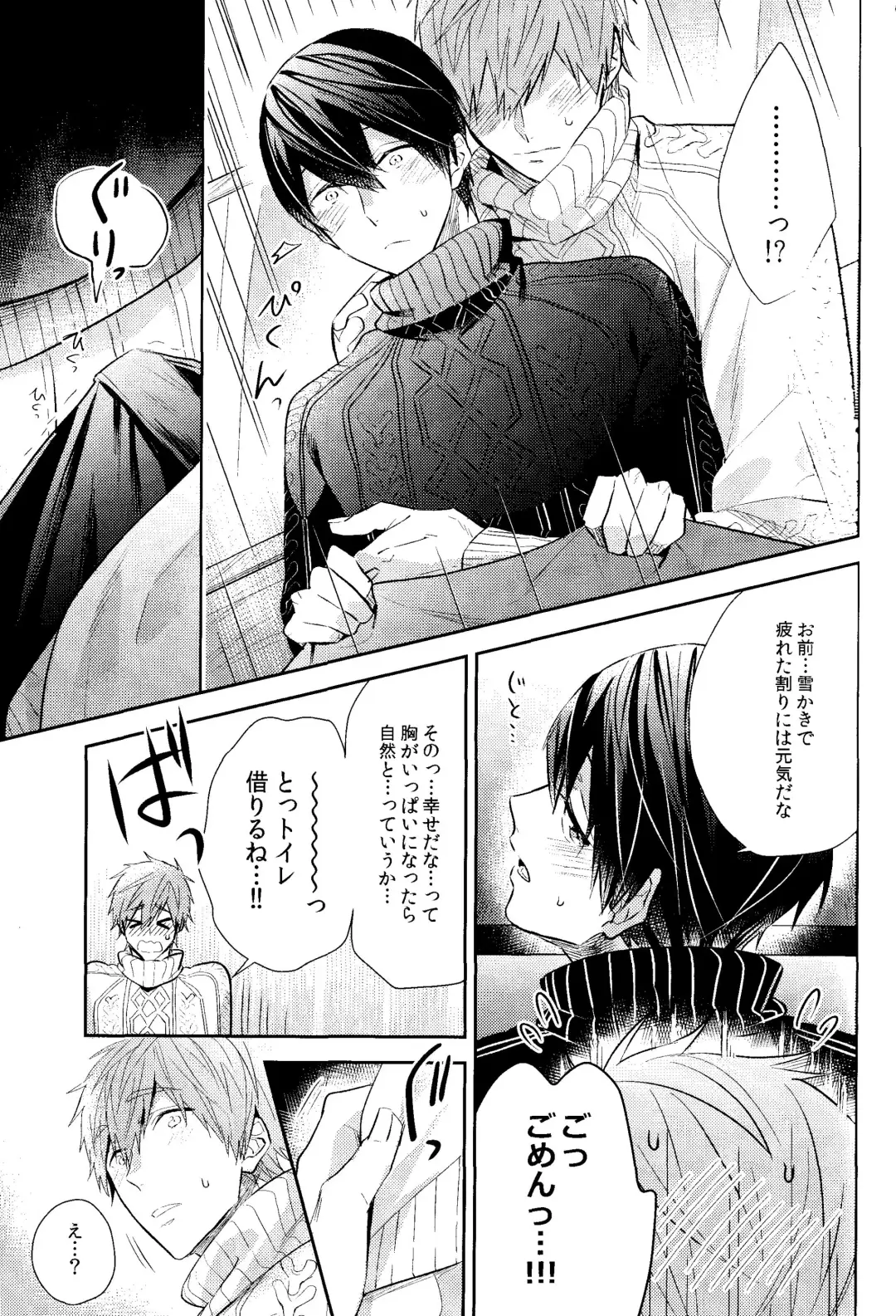 [Gesshi] Samui Hi wa Futari de xxx Fhentai - Page 14