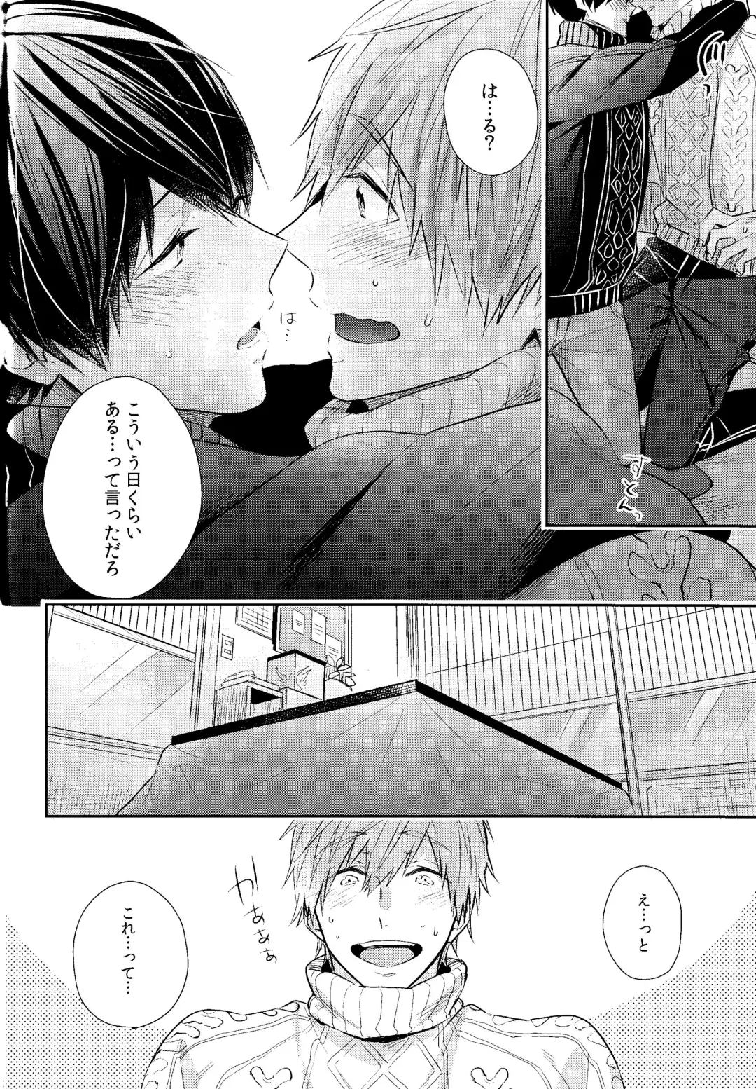 [Gesshi] Samui Hi wa Futari de xxx Fhentai - Page 15