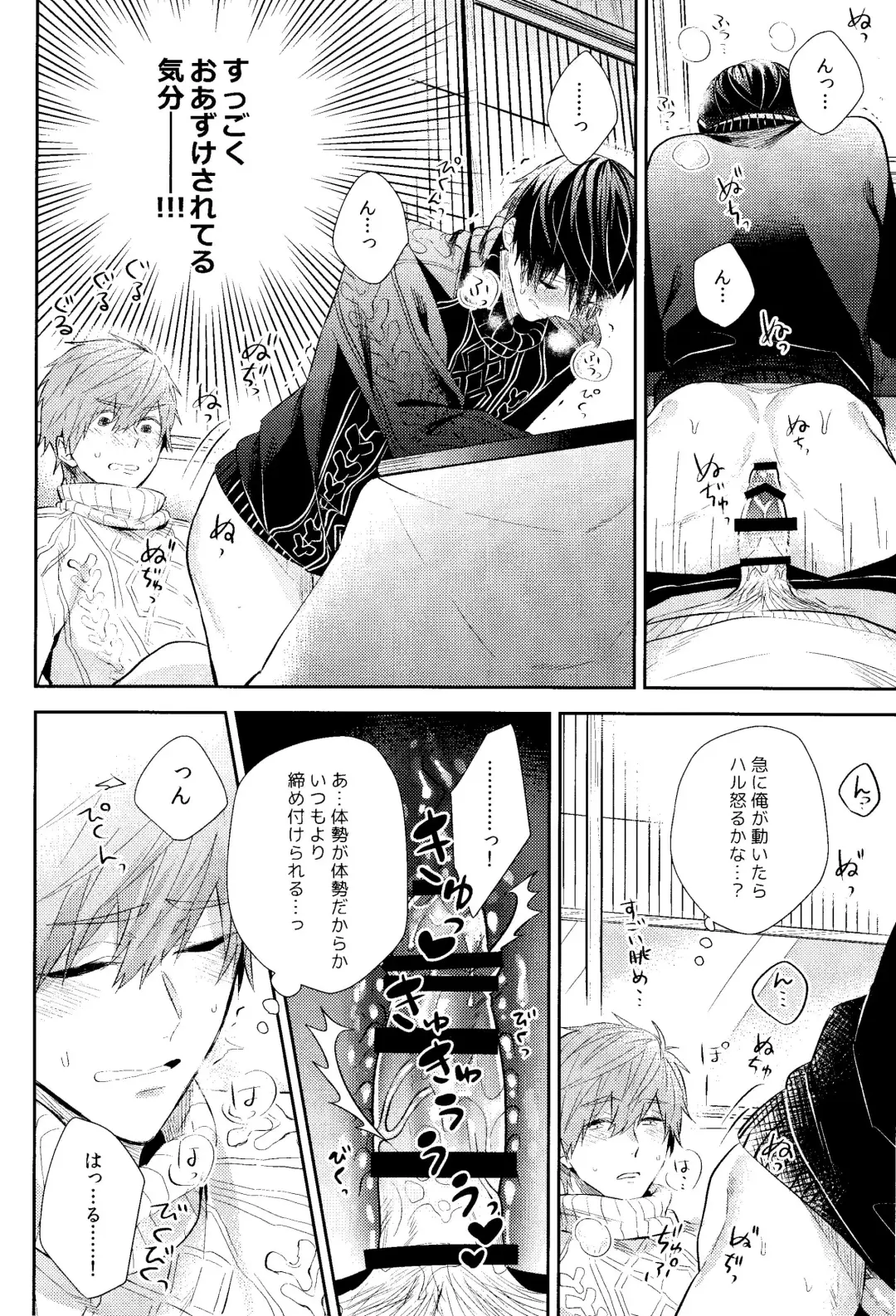 [Gesshi] Samui Hi wa Futari de xxx Fhentai - Page 17