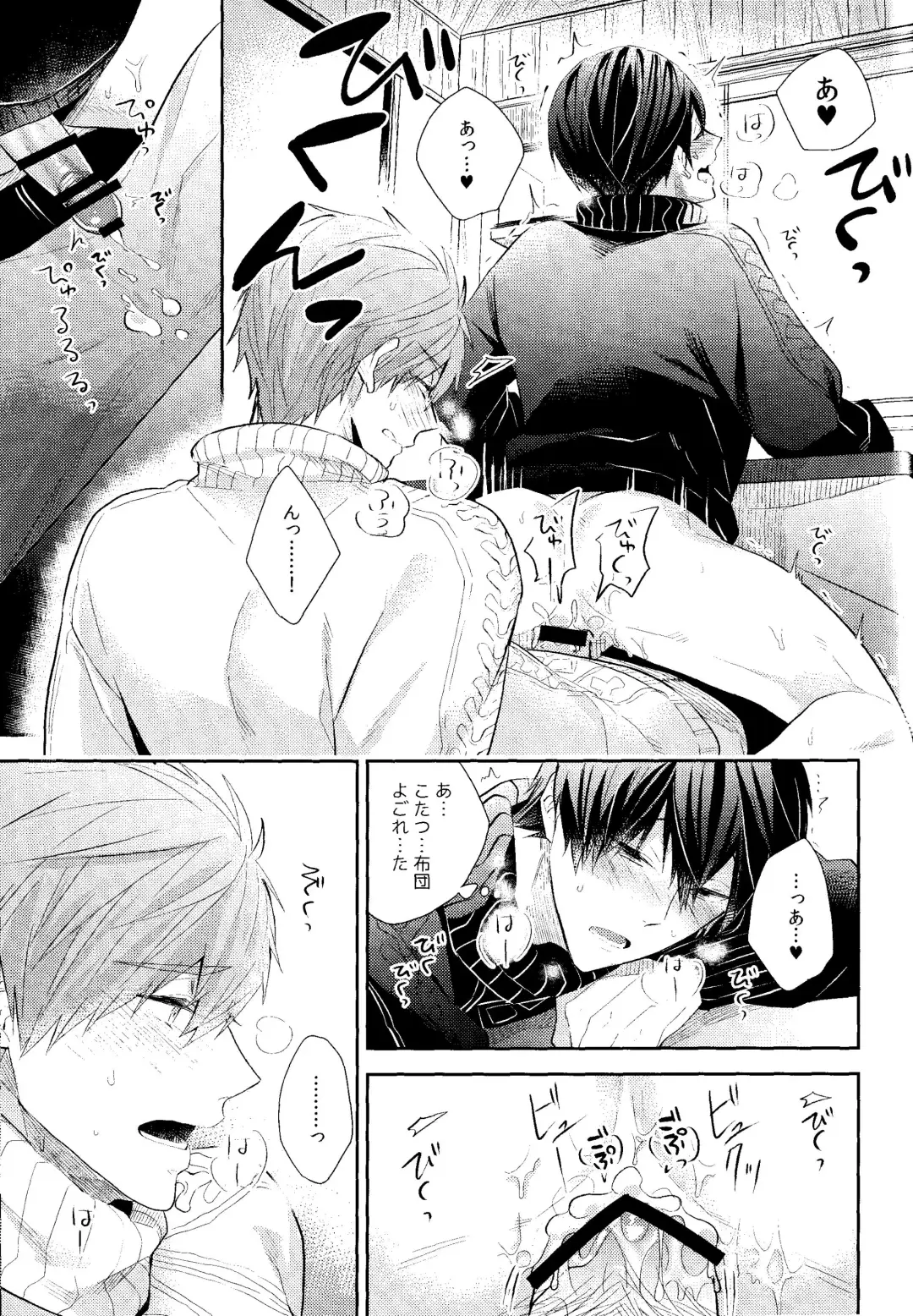 [Gesshi] Samui Hi wa Futari de xxx Fhentai - Page 18