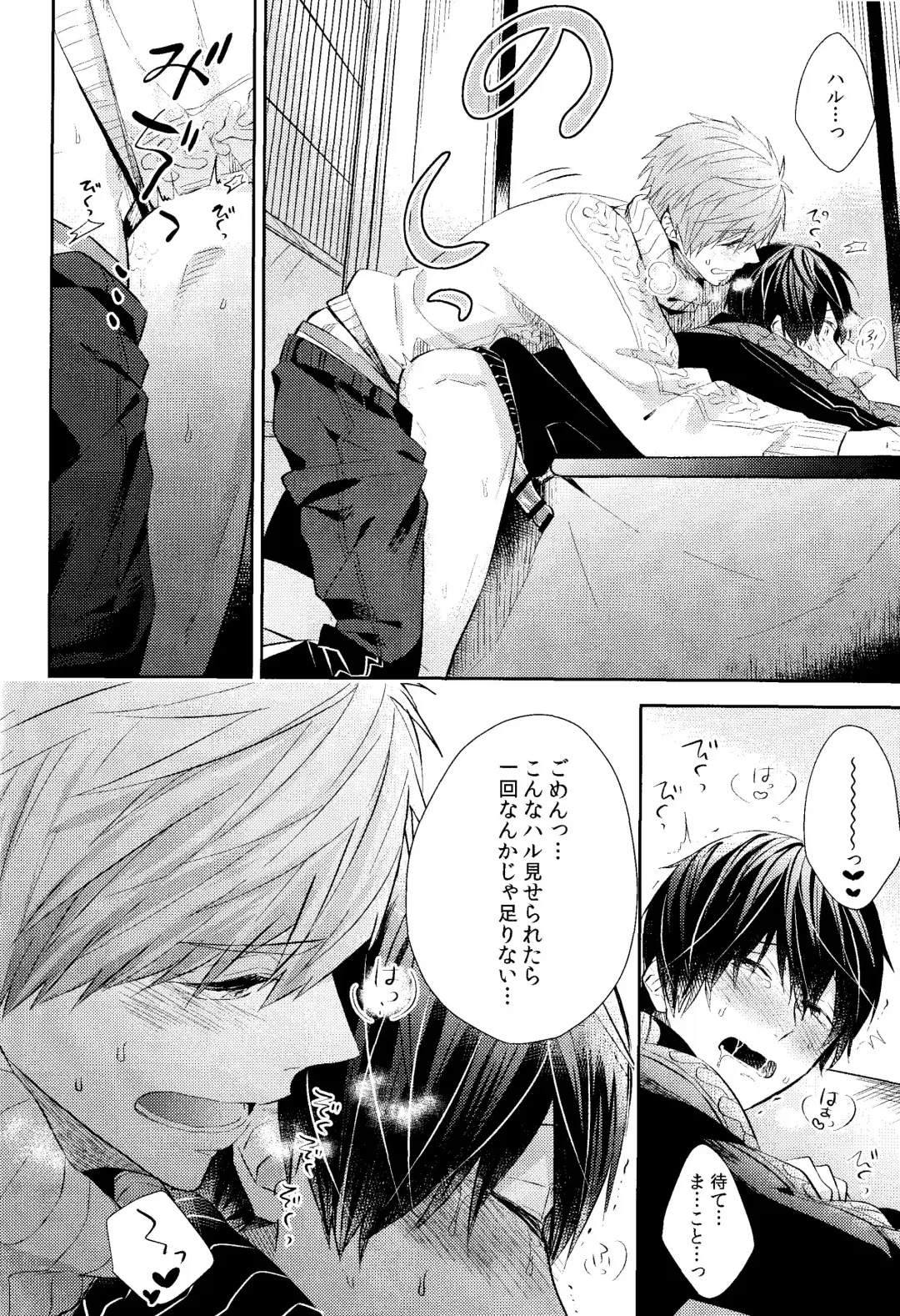 [Gesshi] Samui Hi wa Futari de xxx Fhentai - Page 19