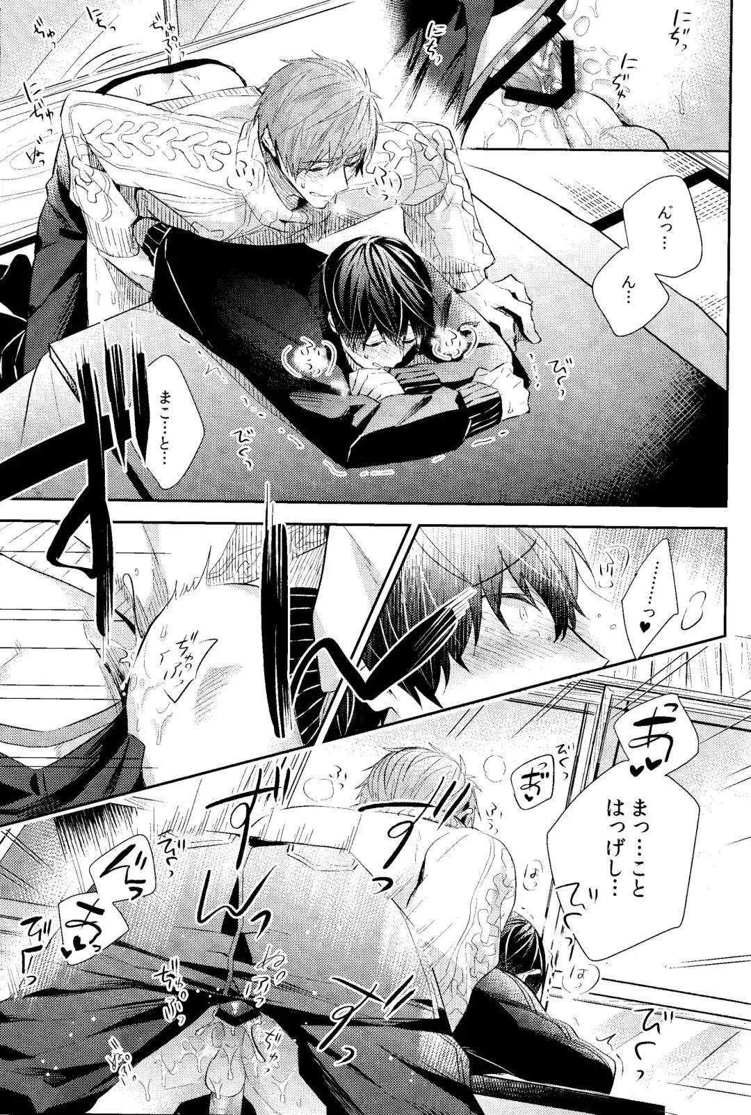 [Gesshi] Samui Hi wa Futari de xxx Fhentai - Page 20