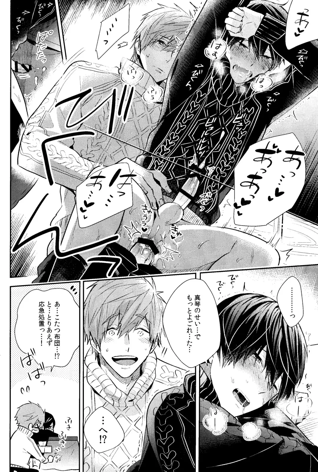 [Gesshi] Samui Hi wa Futari de xxx Fhentai - Page 21