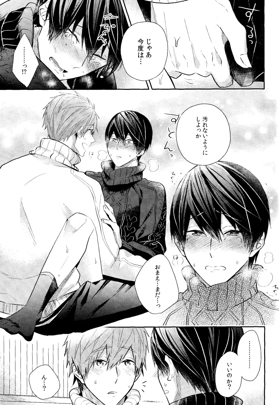 [Gesshi] Samui Hi wa Futari de xxx Fhentai - Page 22