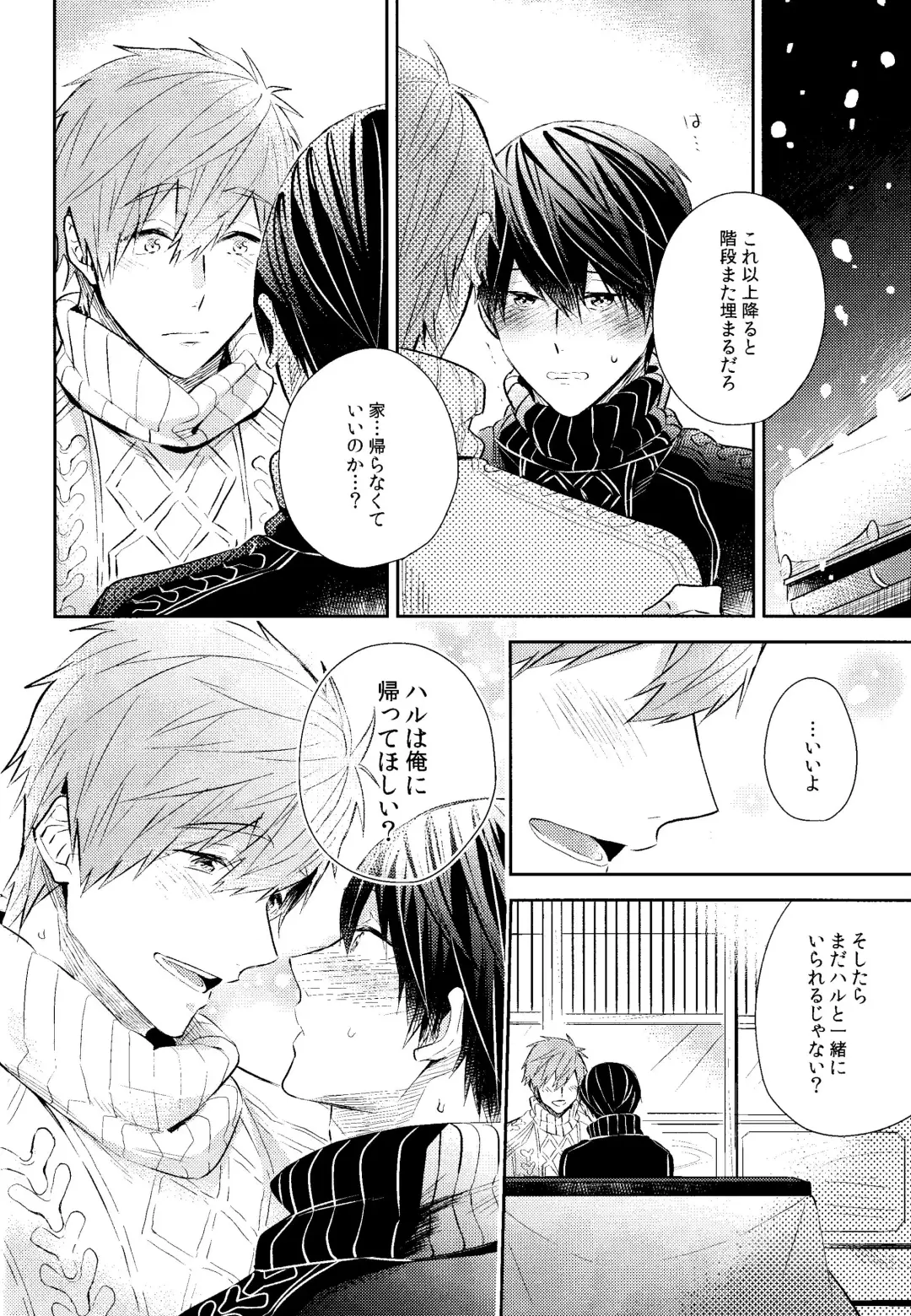 [Gesshi] Samui Hi wa Futari de xxx Fhentai - Page 23