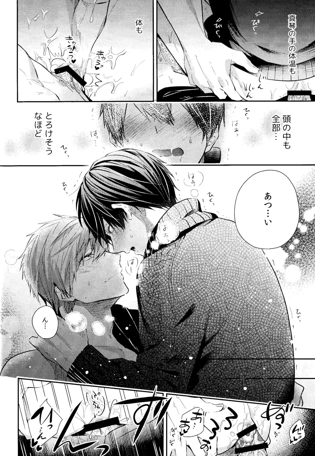 [Gesshi] Samui Hi wa Futari de xxx Fhentai - Page 25