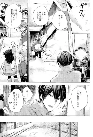 [Gesshi] Samui Hi wa Futari de xxx Fhentai - Page 4