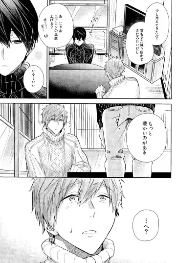 [Gesshi] Samui Hi wa Futari de xxx Fhentai - Page 10