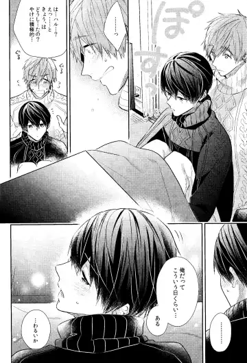 [Gesshi] Samui Hi wa Futari de xxx Fhentai - Page 11