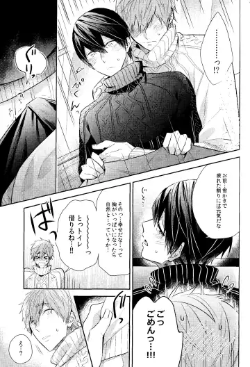 [Gesshi] Samui Hi wa Futari de xxx Fhentai - Page 14