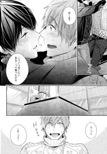[Gesshi] Samui Hi wa Futari de xxx Fhentai - Page 15