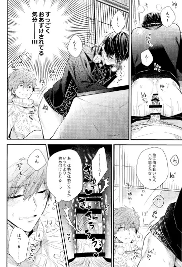 [Gesshi] Samui Hi wa Futari de xxx Fhentai - Page 17