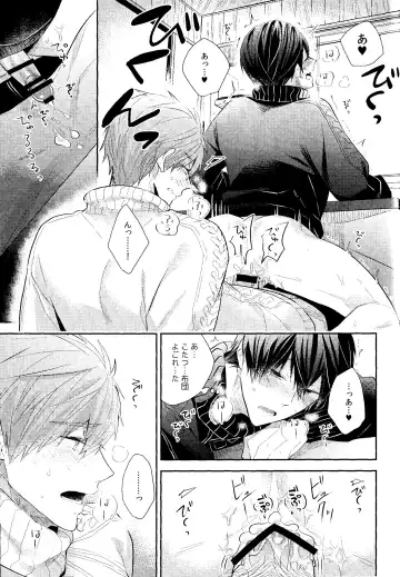 [Gesshi] Samui Hi wa Futari de xxx Fhentai - Page 18