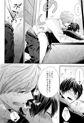 [Gesshi] Samui Hi wa Futari de xxx Fhentai - Page 19