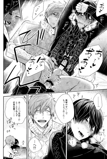 [Gesshi] Samui Hi wa Futari de xxx Fhentai - Page 21