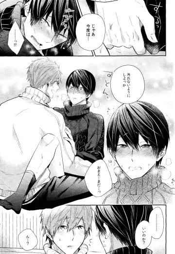 [Gesshi] Samui Hi wa Futari de xxx Fhentai - Page 22