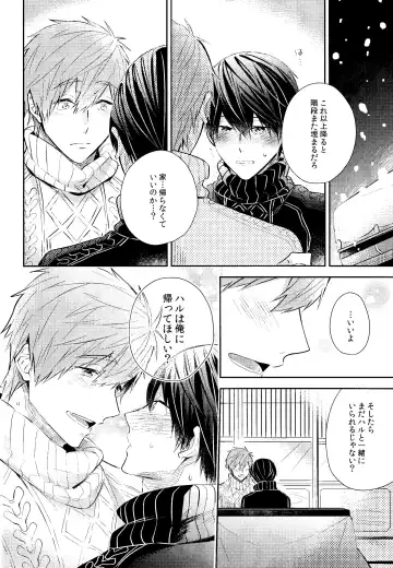 [Gesshi] Samui Hi wa Futari de xxx Fhentai - Page 23