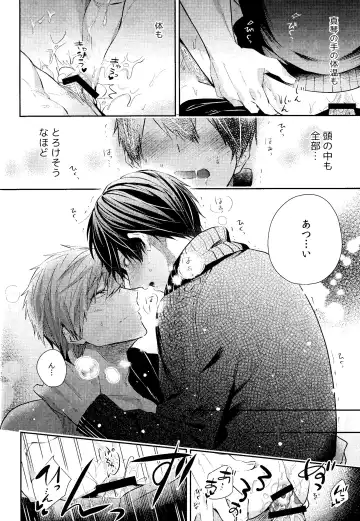 [Gesshi] Samui Hi wa Futari de xxx Fhentai - Page 25