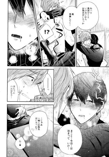 [Gesshi] Samui Hi wa Futari de xxx Fhentai - Page 27