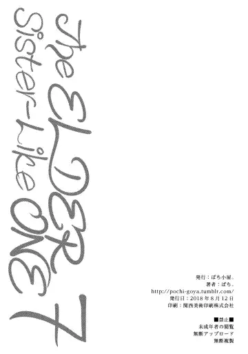 [Pochi.] Ane Naru Mono chapter 7 | The Elder-Sister Like One chapter 7 Fhentai - Page 21