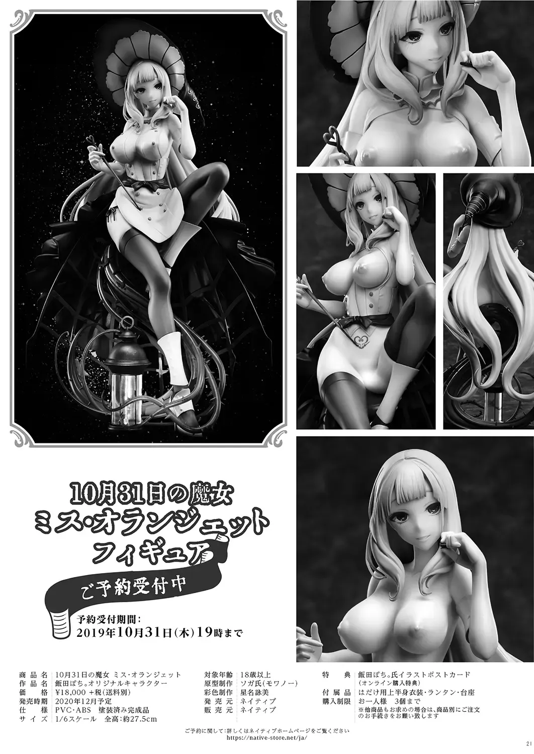 Ane Naru Mono chapter 9 | The Elder-Sister Like One chapter 9 Fhentai - Page 20