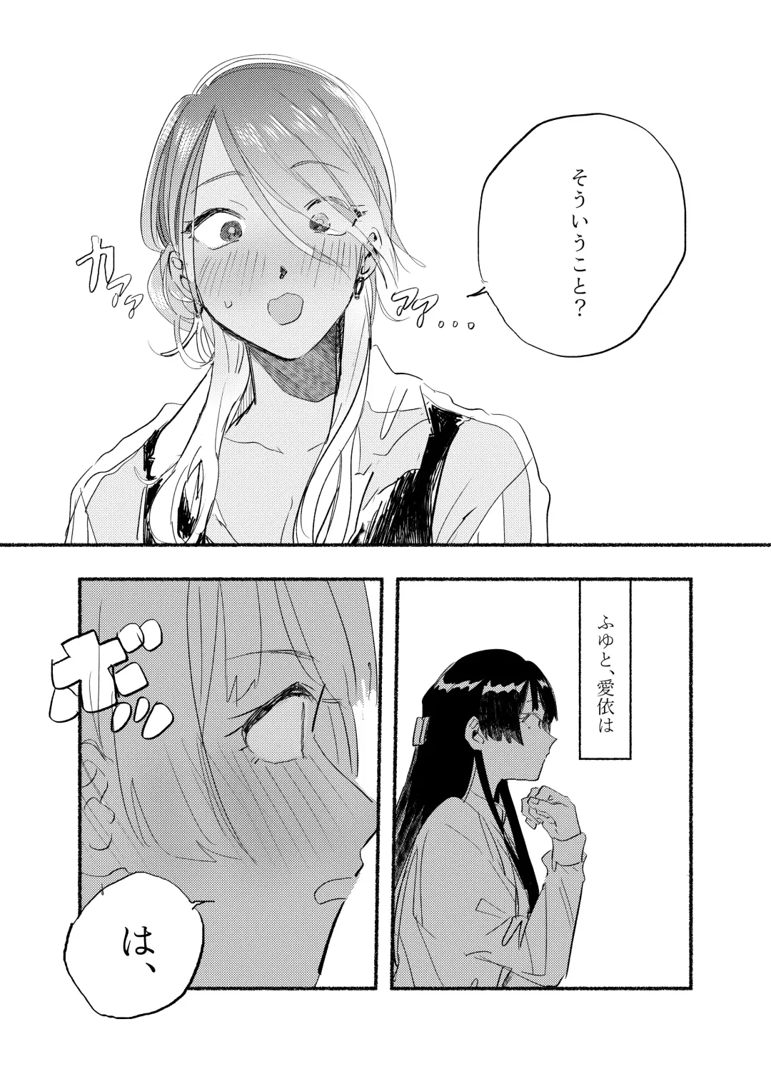 [Hirekatsu] IDENTITY REALIZE Fhentai - Page 8