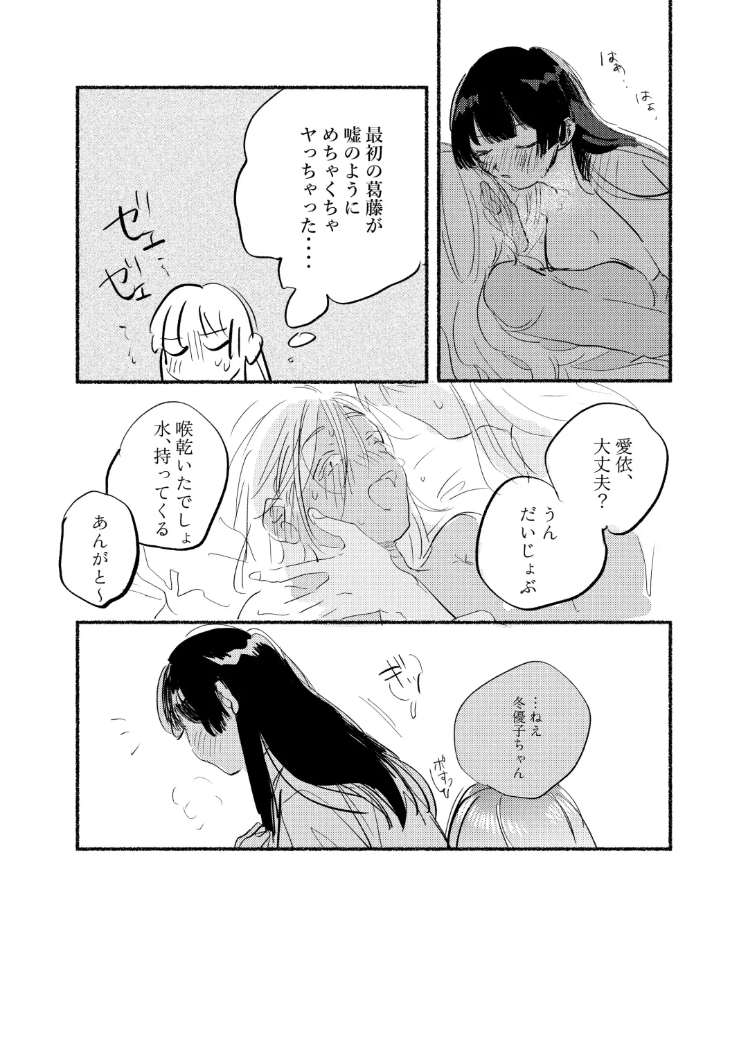 [Hirekatsu] IDENTITY REALIZE Fhentai - Page 28