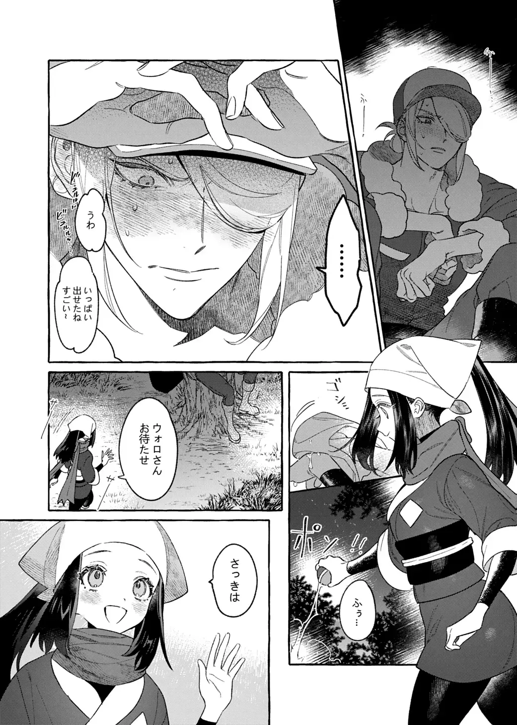 Yosomono no Kuse ni Fhentai - Page 9