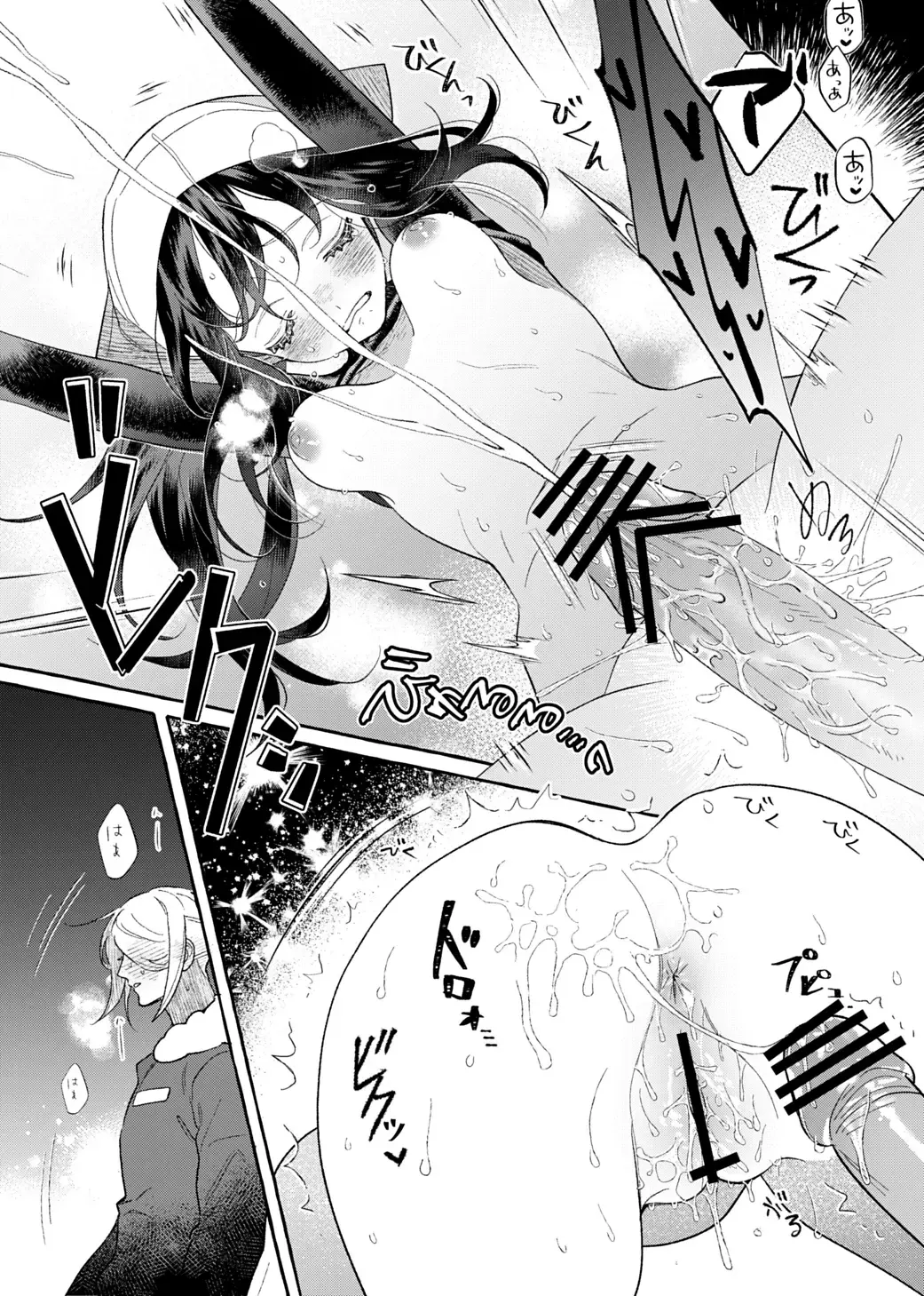 Yosomono no Kuse ni Fhentai - Page 31