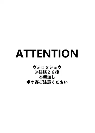 Yosomono no Kuse ni Fhentai - Page 2