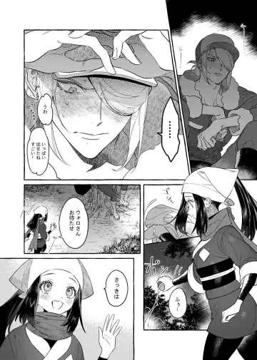 Yosomono no Kuse ni Fhentai - Page 9